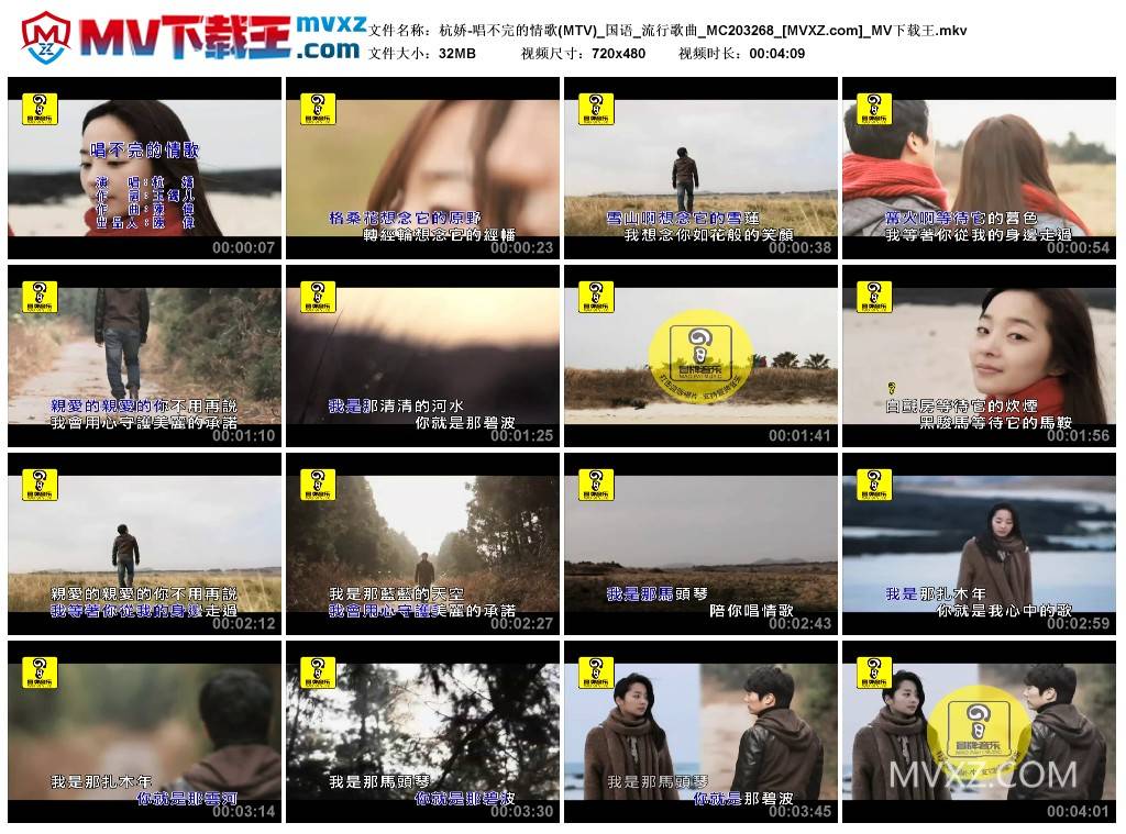 杭娇-唱不完的情歌(MTV)_国语_流行歌曲_MC203268